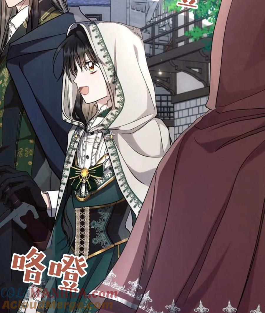 《阿斯塔特》第56话 第141页