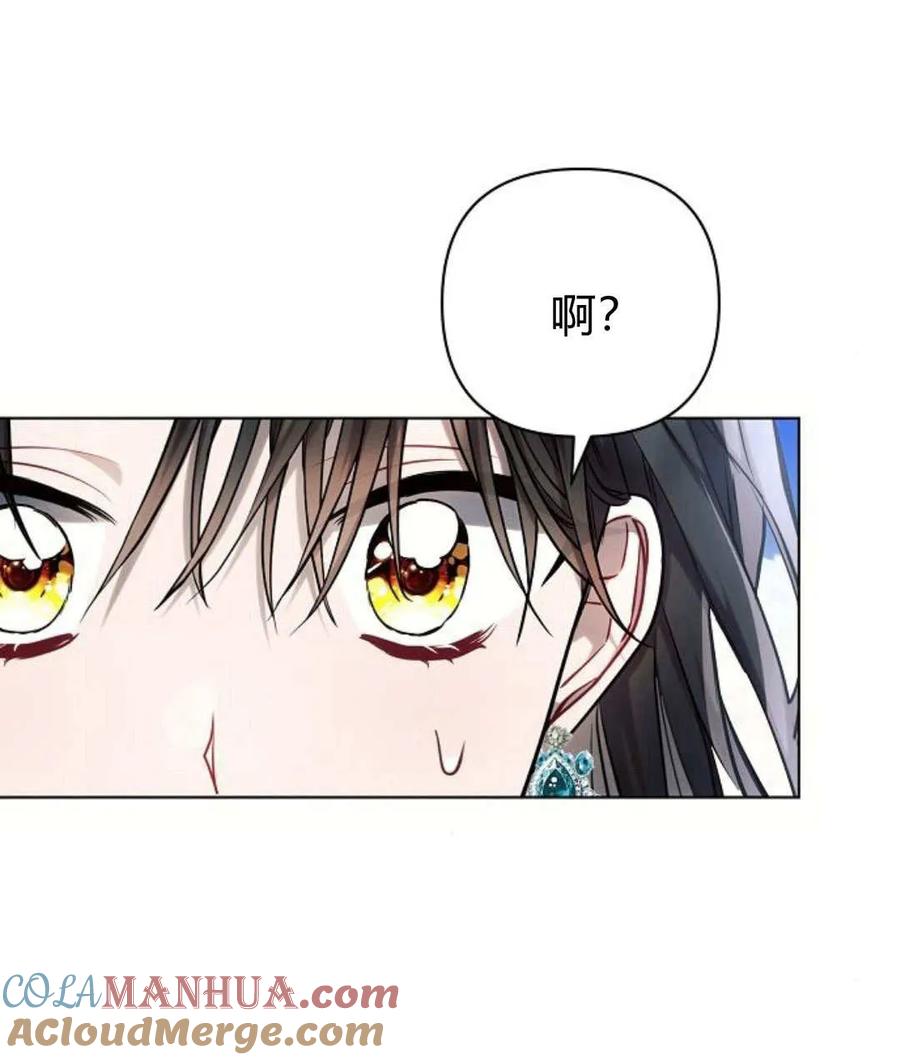 《阿斯塔特》第56话 第37页