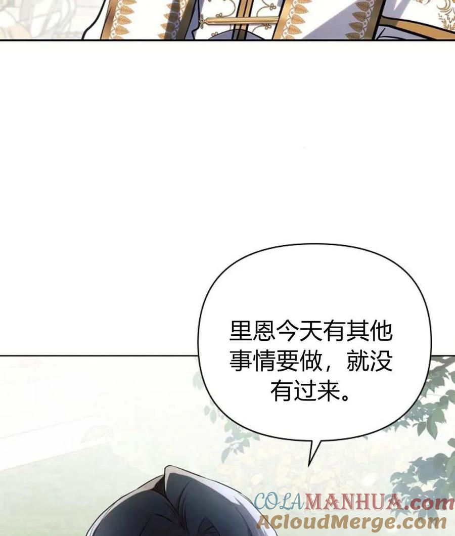 《阿斯塔特》第56话 第21页