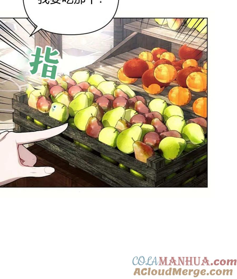 《阿斯塔特》第56话 第133页