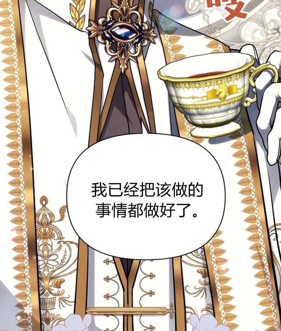 《阿斯塔特》第56话 第12页