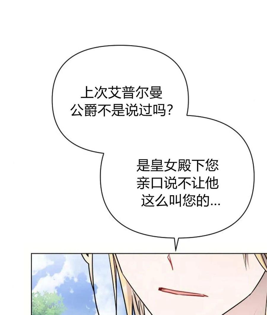 《阿斯塔特》第56话 第38页
