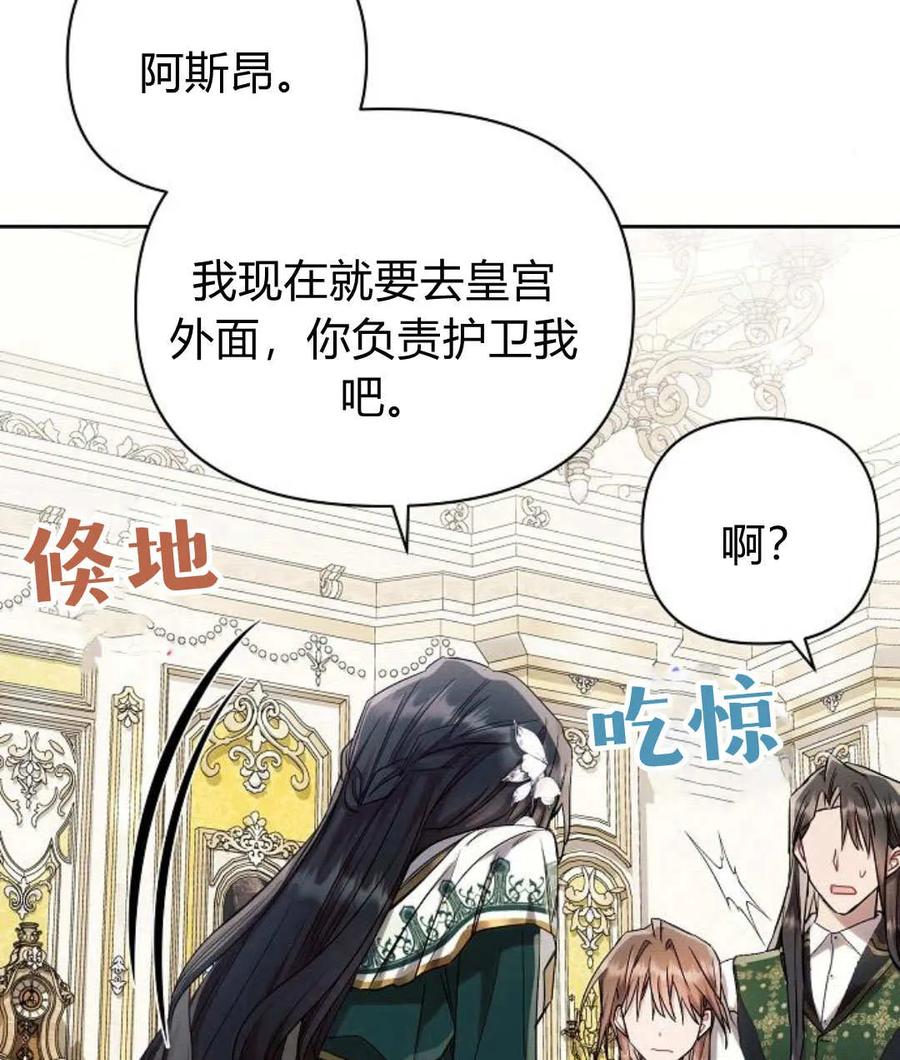 《阿斯塔特》第56话 第115页