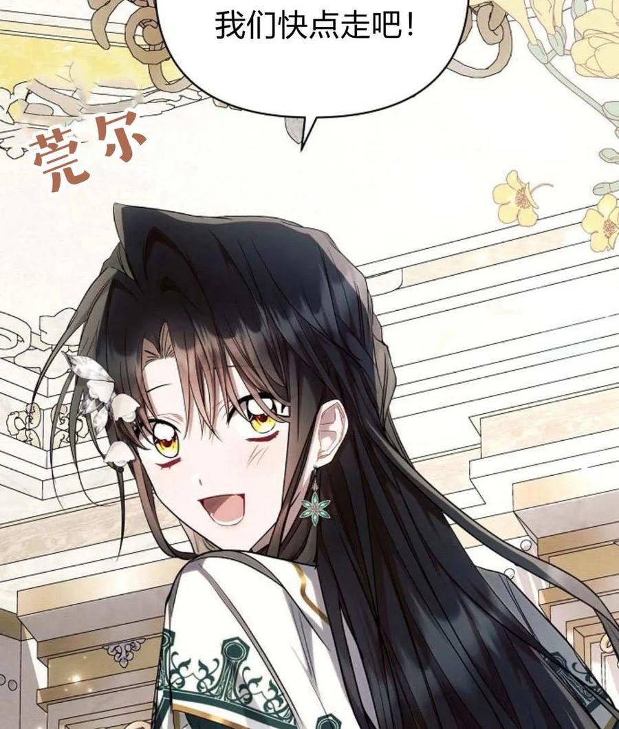 《阿斯塔特》第56话 第122页