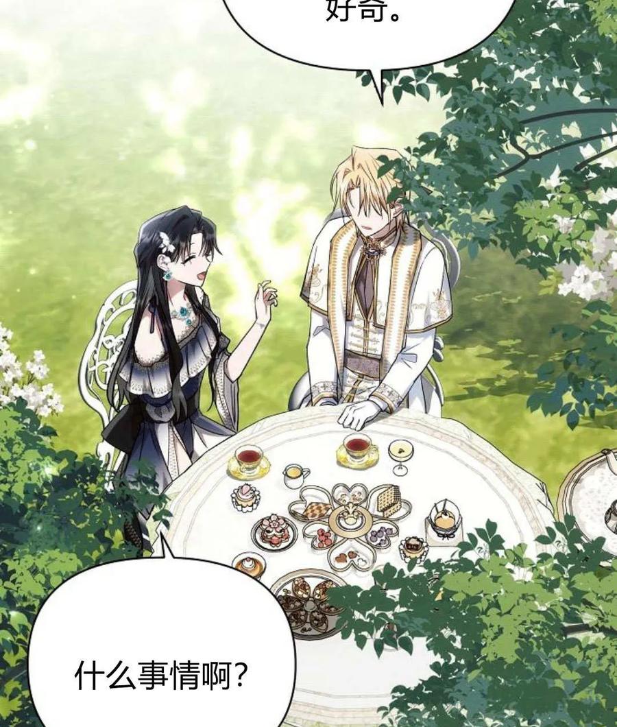 《阿斯塔特》第56话 第31页