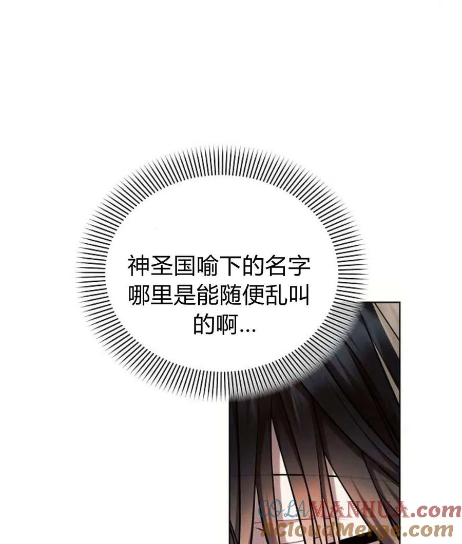 《阿斯塔特》第56话 第97页