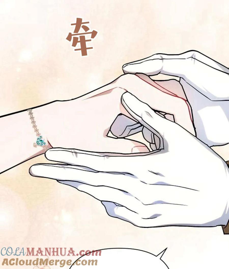 《阿斯塔特》第56话 第33页