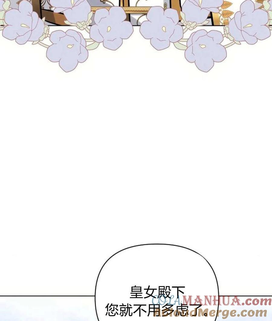 《阿斯塔特》第56话 第13页