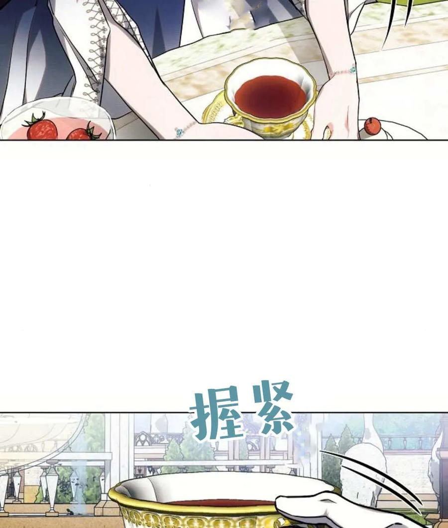 《阿斯塔特》第56话 第23页