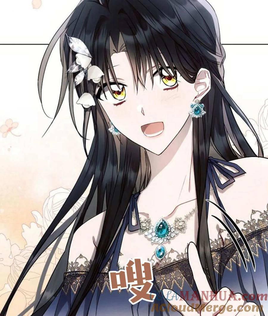 《阿斯塔特》第56话 第29页