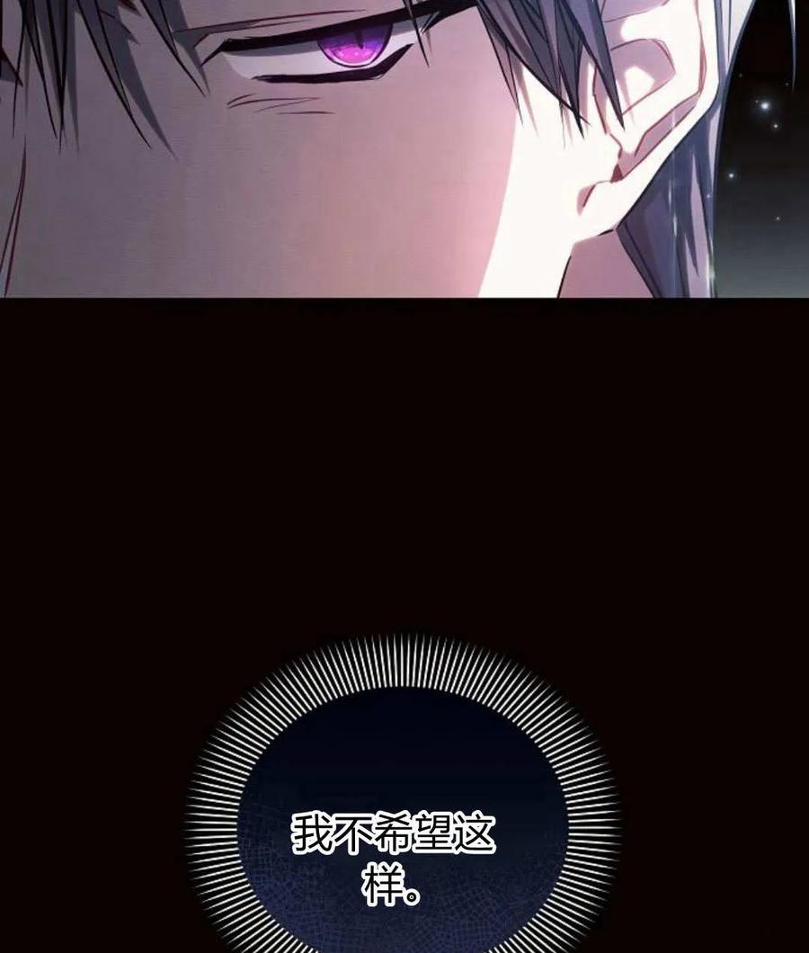 《阿斯塔特》第56话 第79页
