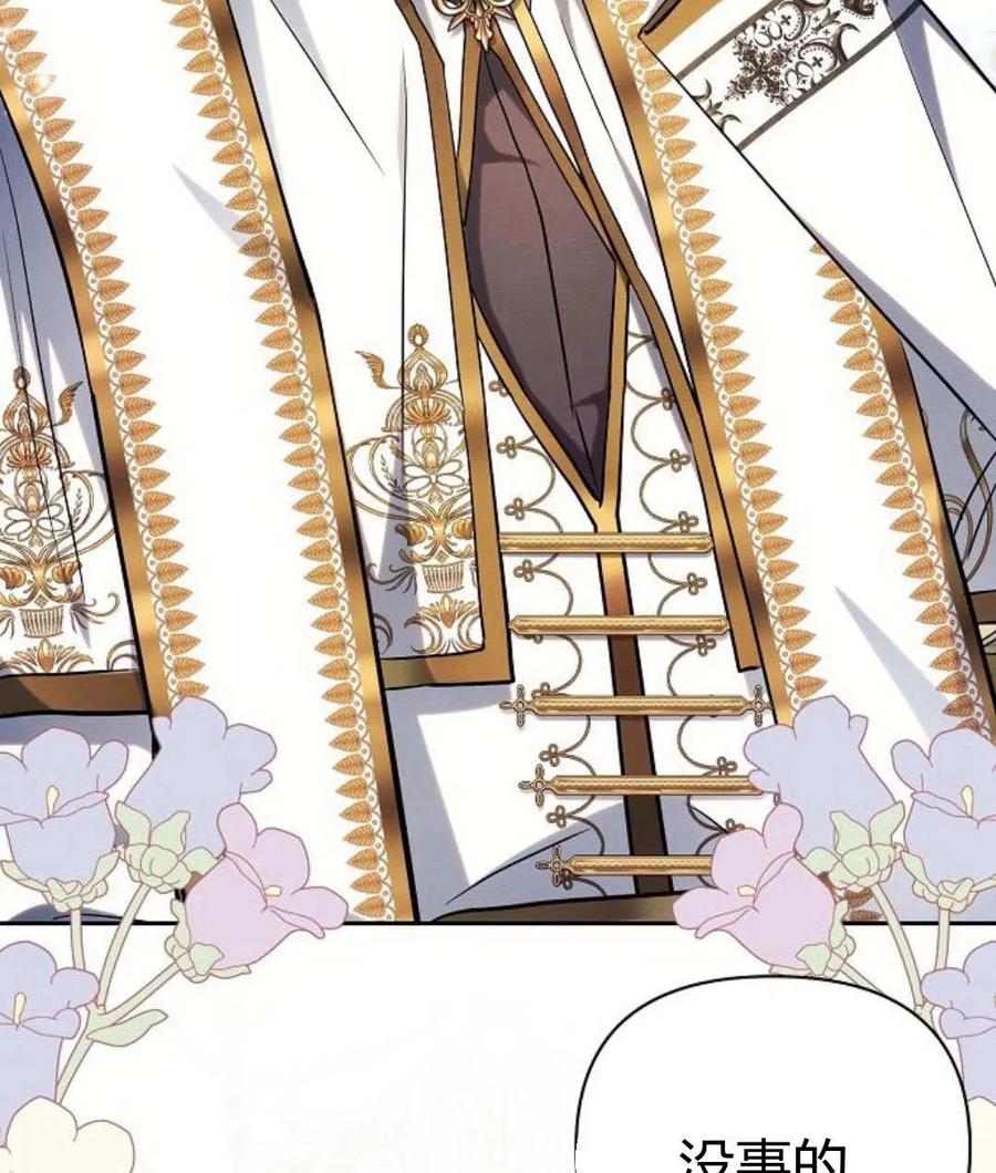 《阿斯塔特》第56话 第10页