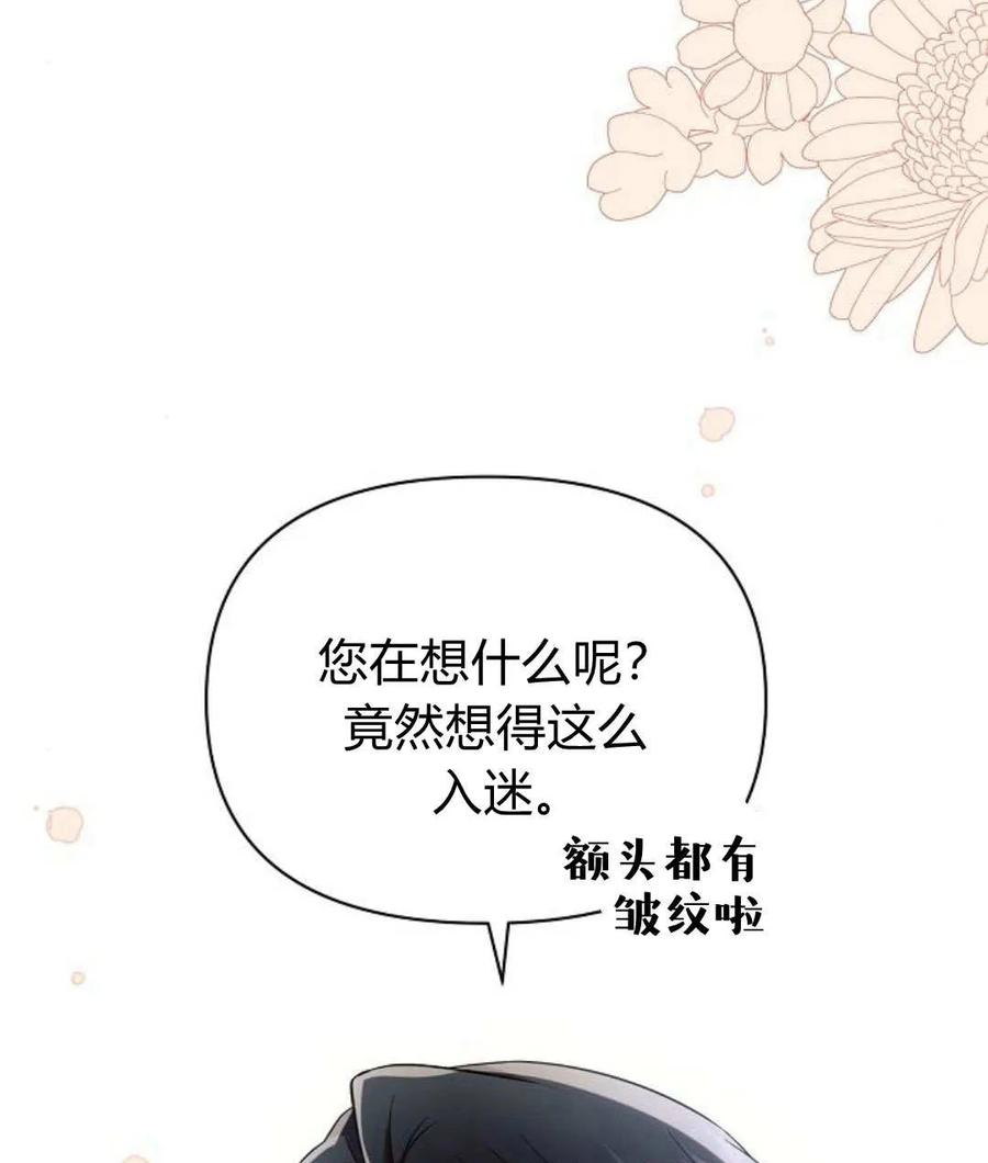《阿斯塔特》第56话 第28页