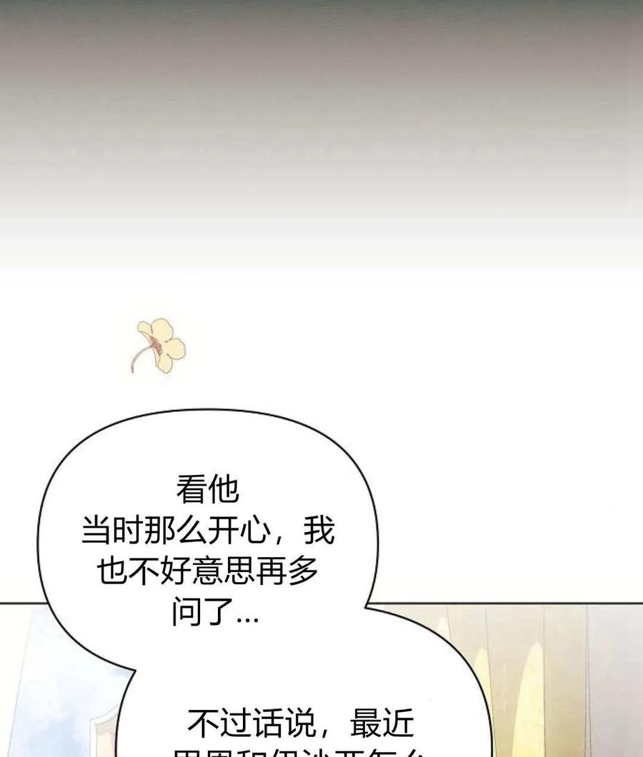 《阿斯塔特》第56话 第106页