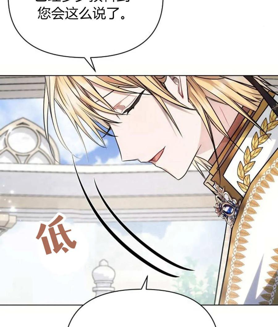 《阿斯塔特》第56话 第86页