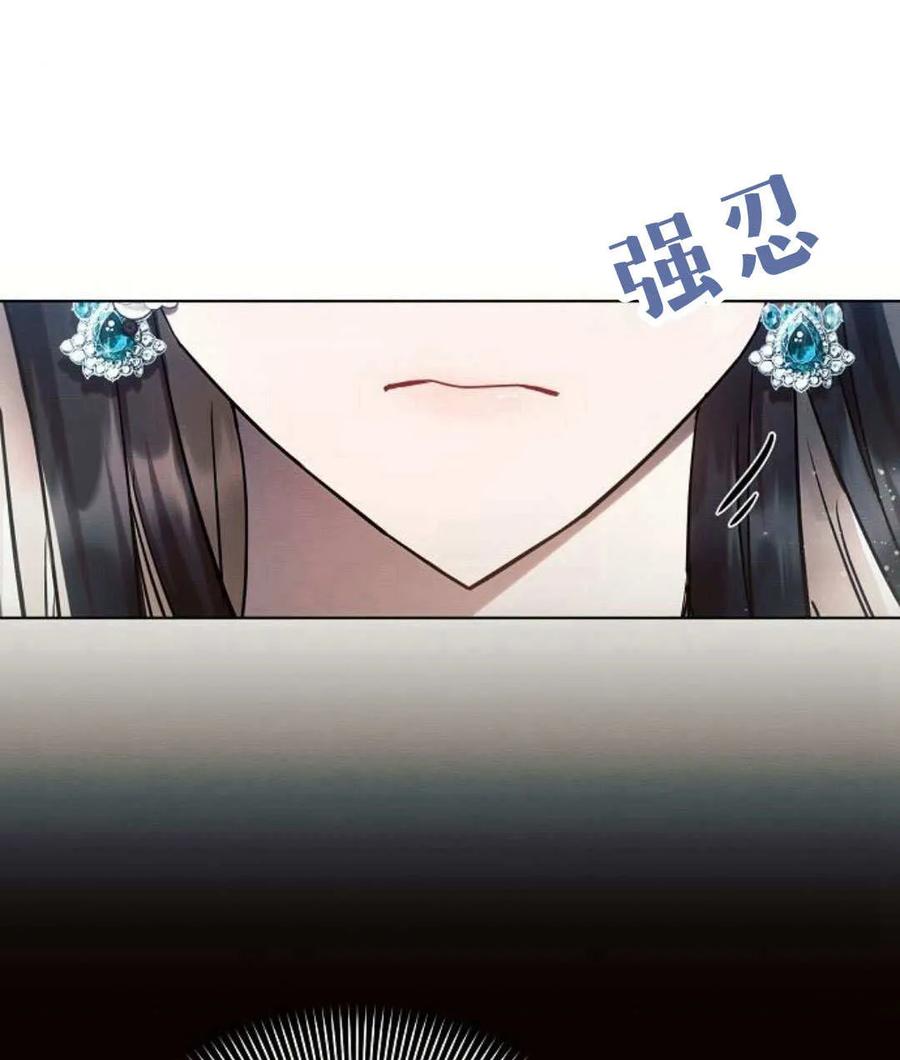 《阿斯塔特》第56话 第75页