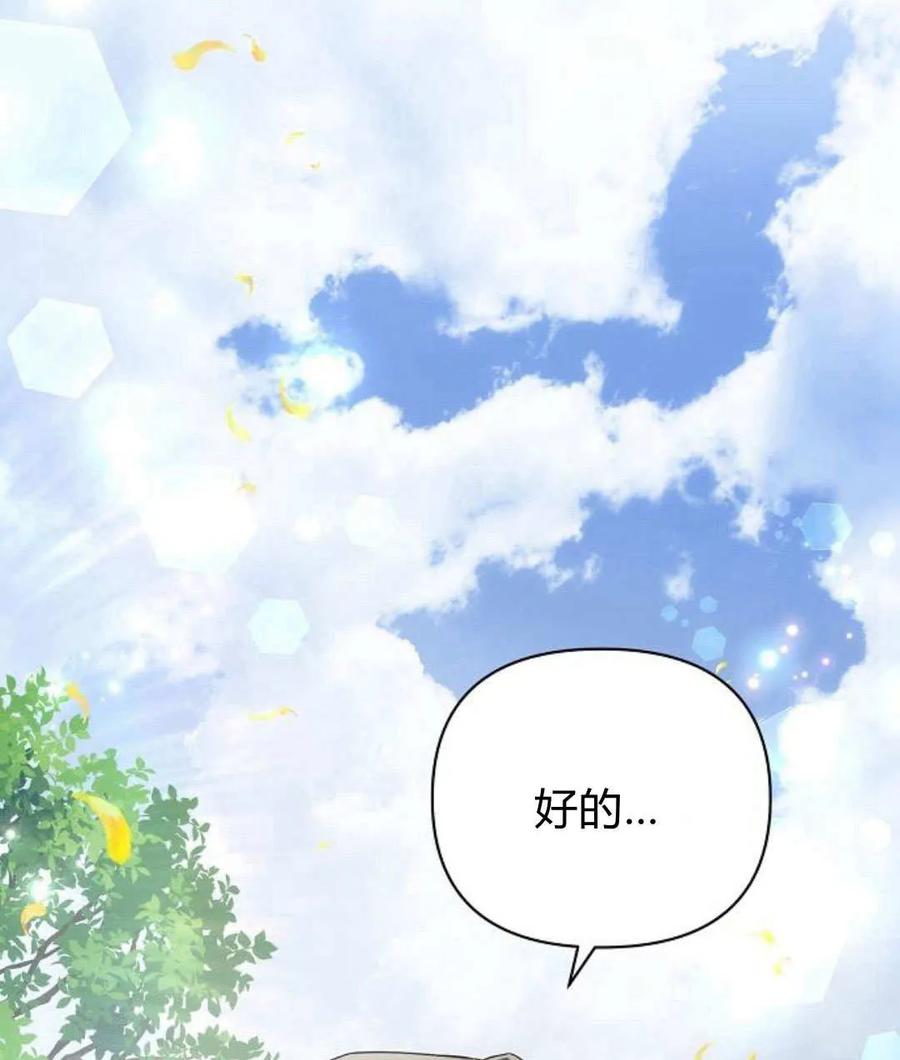 《阿斯塔特》第56话 第99页
