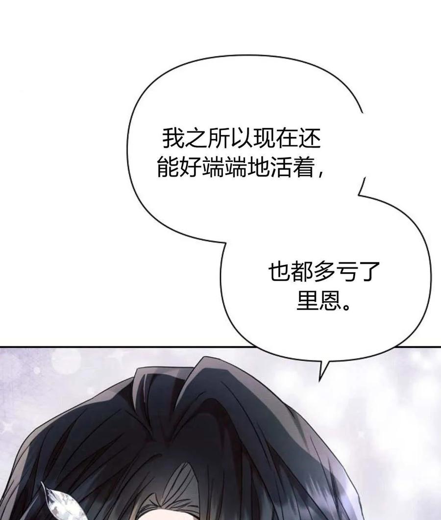 《阿斯塔特》第56话 第55页