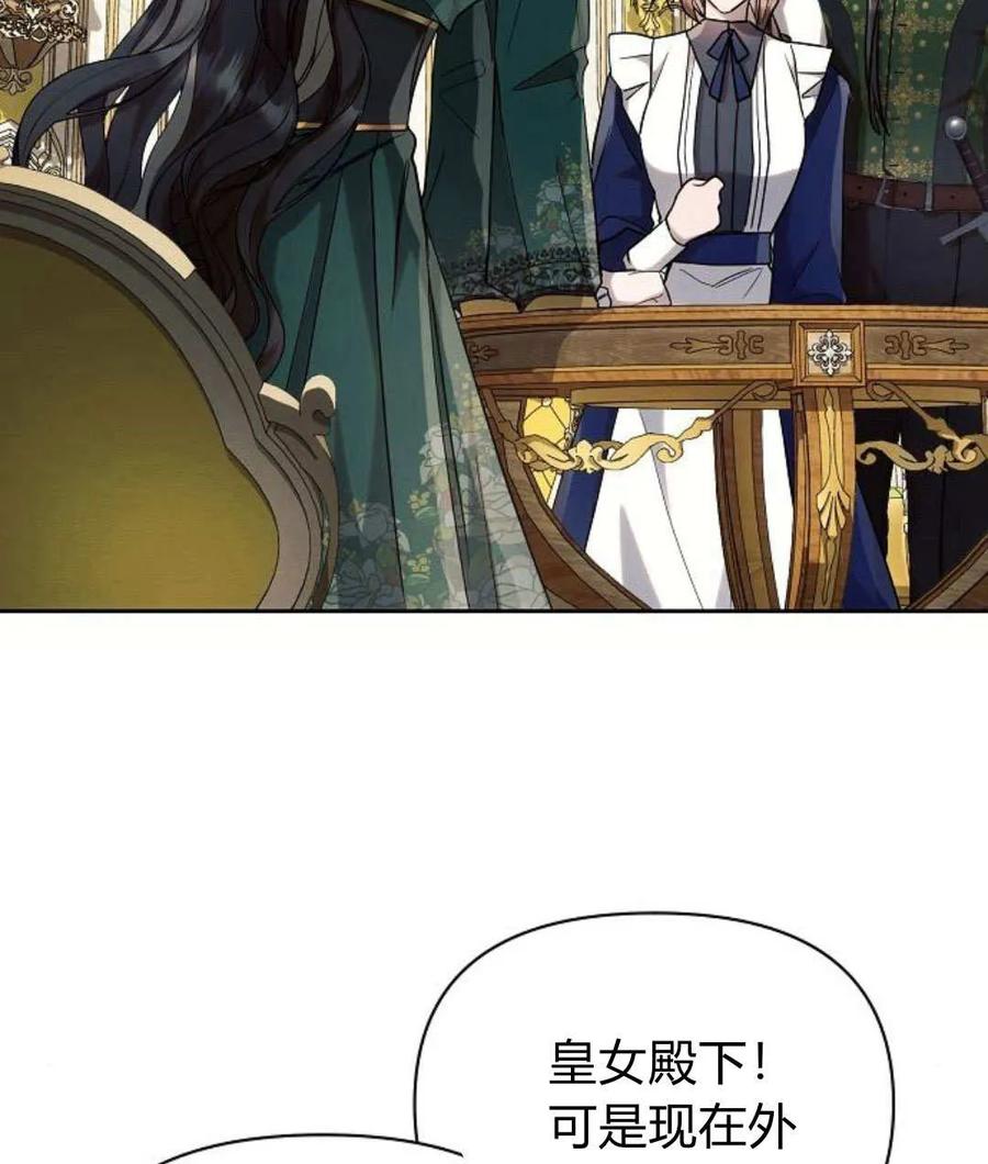 《阿斯塔特》第56话 第116页