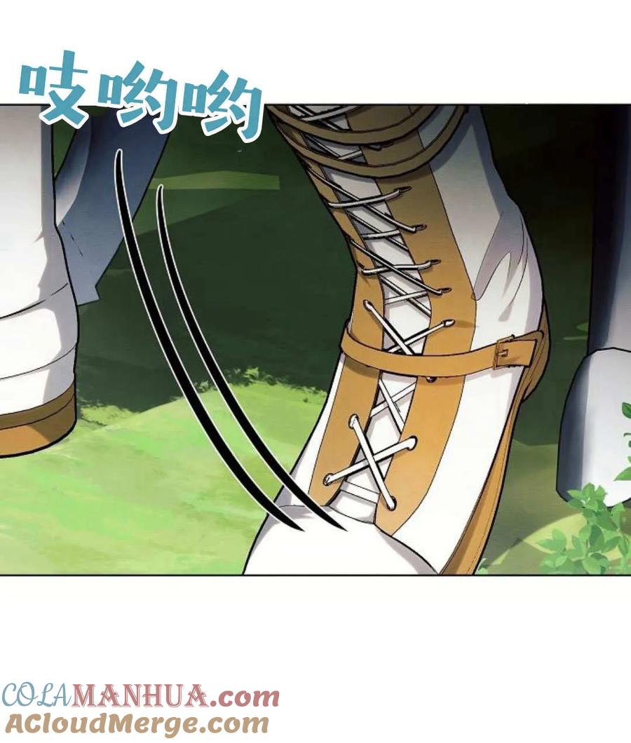 《阿斯塔特》第56话 第61页