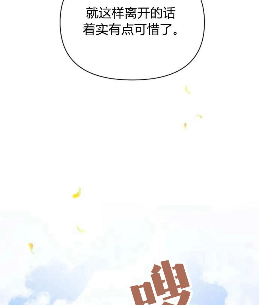 《阿斯塔特》第56话 第87页
