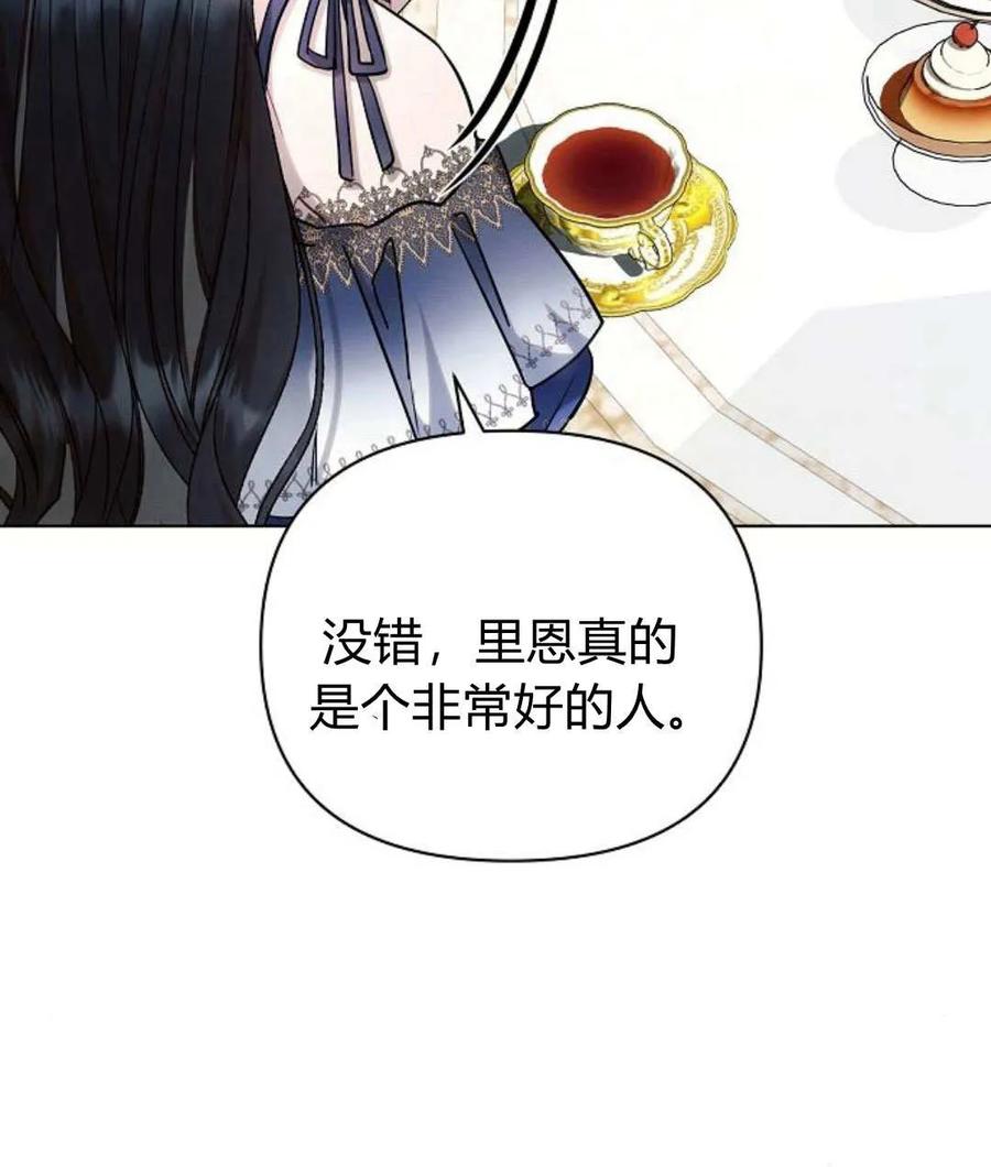 《阿斯塔特》第56话 第52页