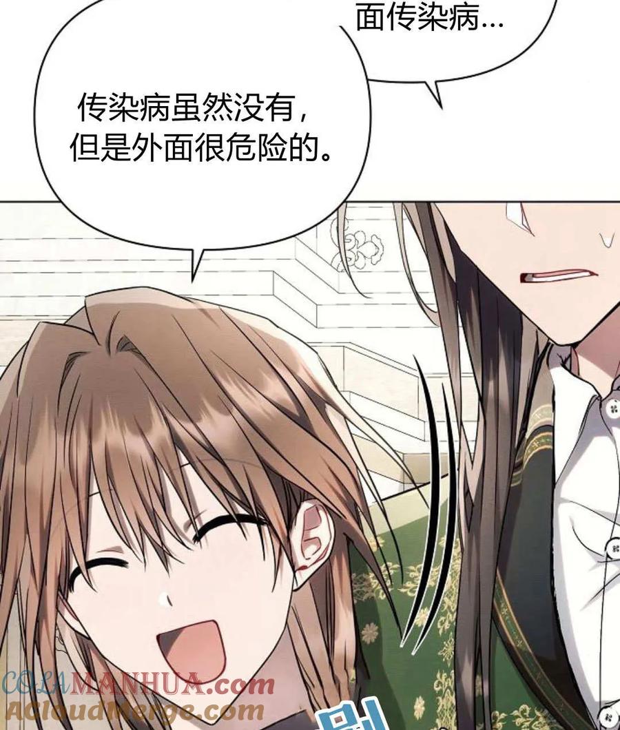 《阿斯塔特》第56话 第117页