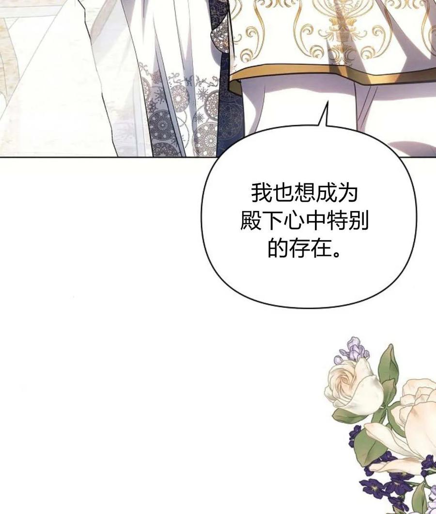 《阿斯塔特》第56话 第68页