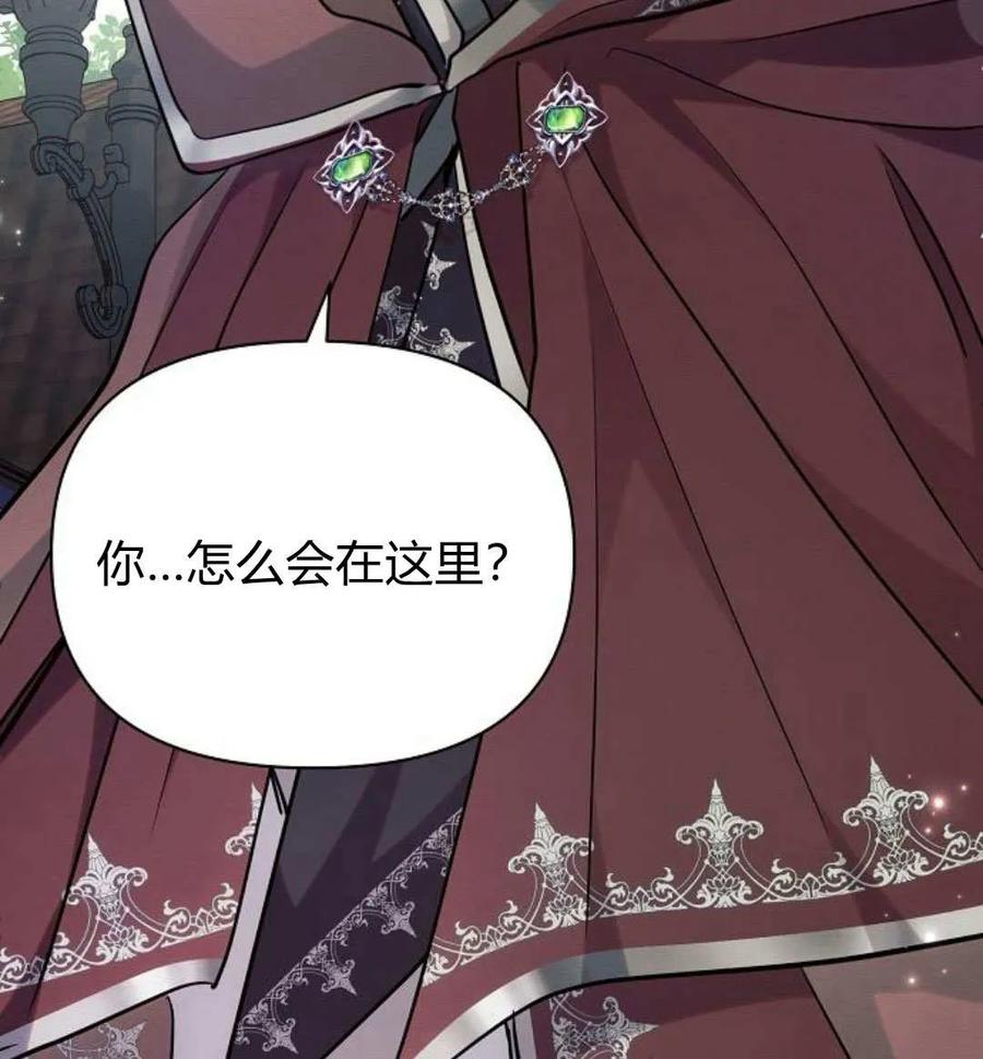 《阿斯塔特》第56话 第147页