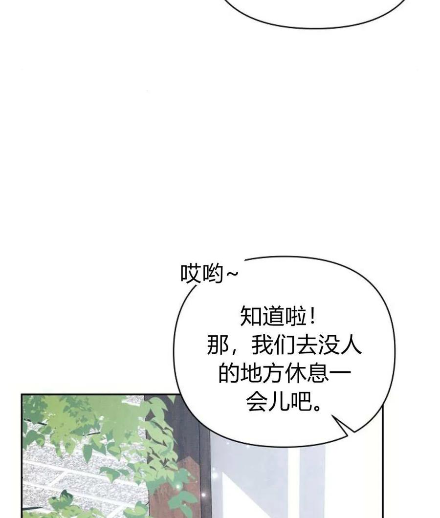 《阿斯塔特》第56话 第138页