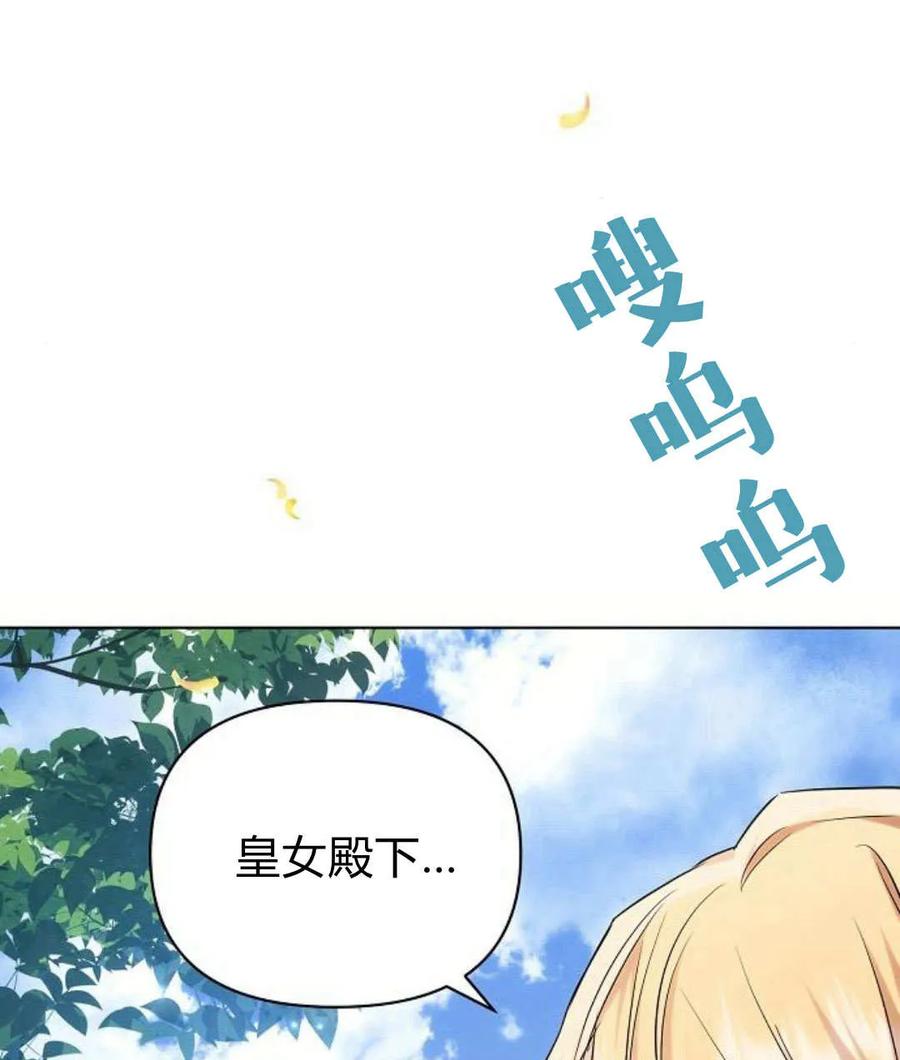 《阿斯塔特》第56话 第58页