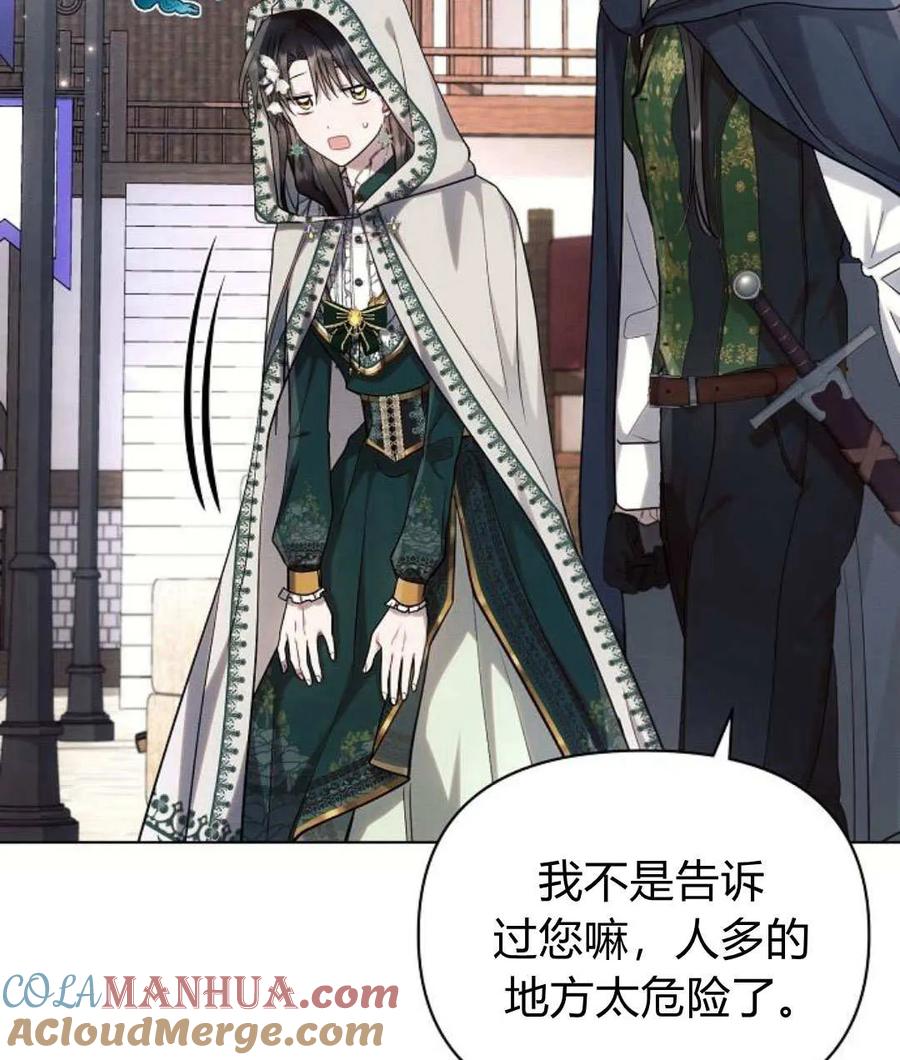 《阿斯塔特》第56话 第137页