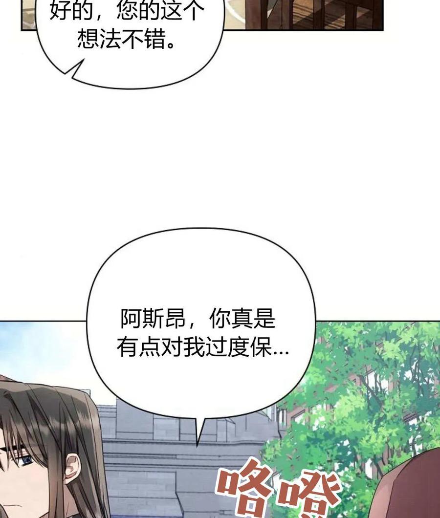 《阿斯塔特》第56话 第140页