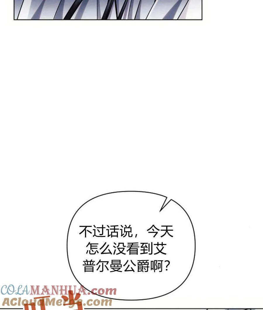 《阿斯塔特》第56话 第17页