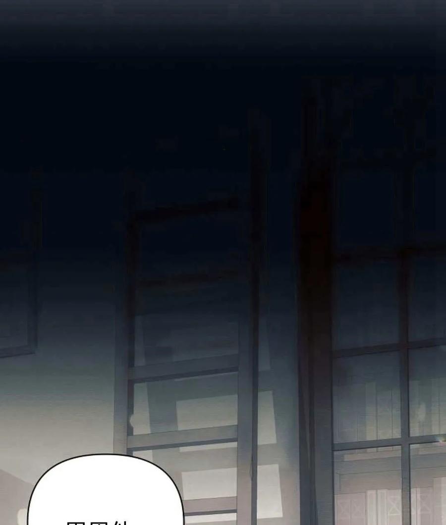 《阿斯塔特》第56话 第42页