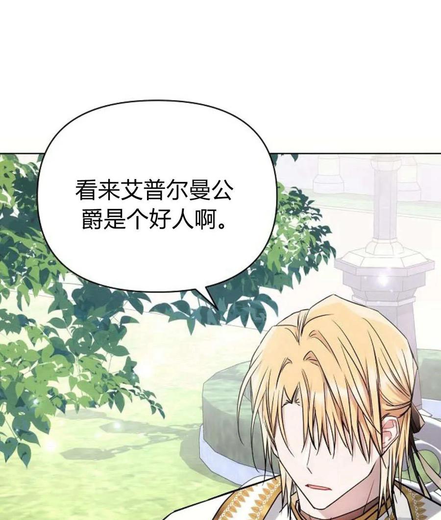《阿斯塔特》第56话 第50页