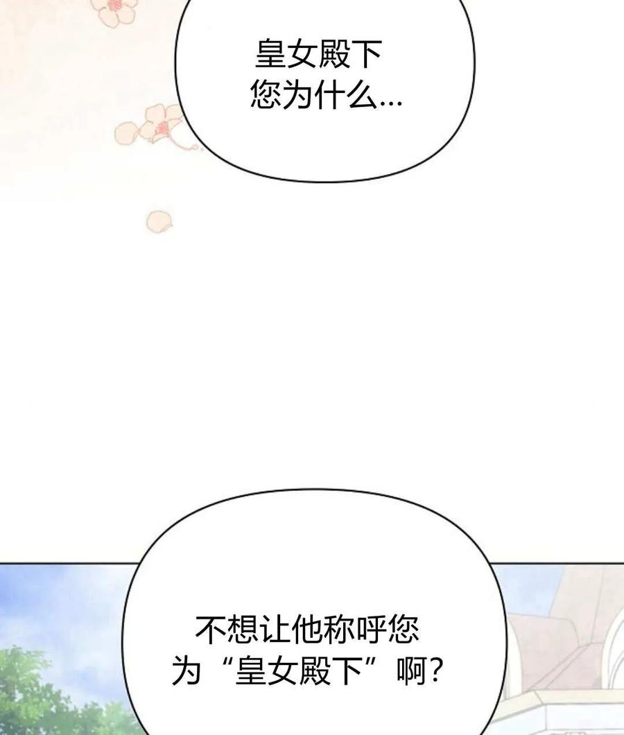 《阿斯塔特》第56话 第34页