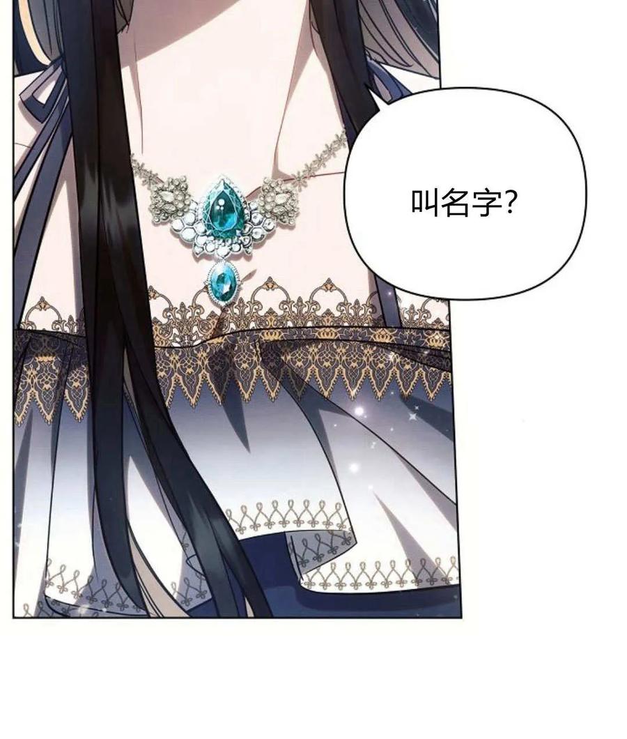 《阿斯塔特》第56话 第74页