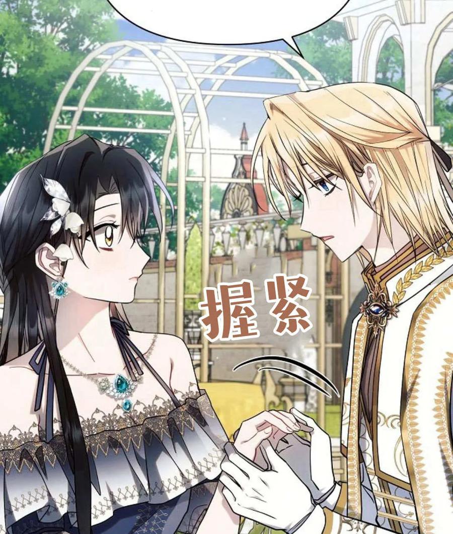 《阿斯塔特》第56话 第35页