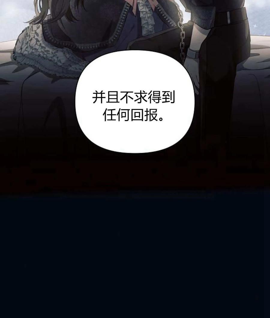 《阿斯塔特》第56话 第47页