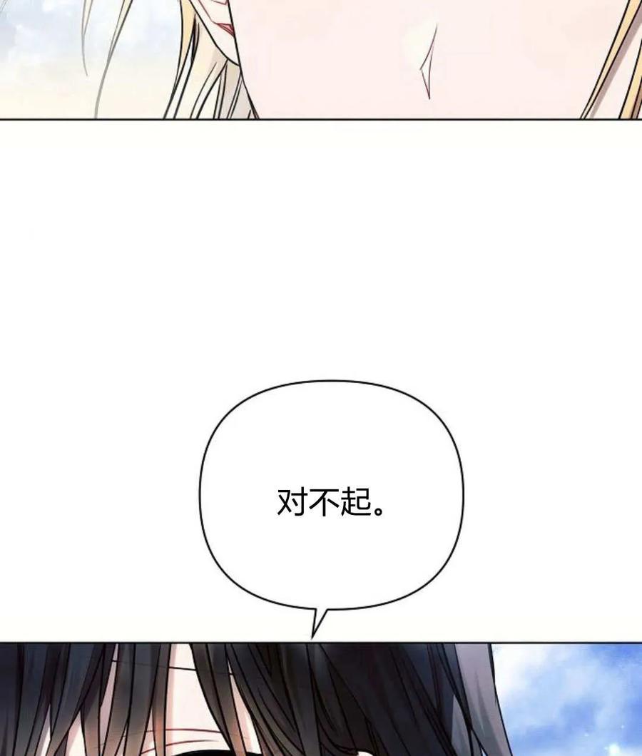 《阿斯塔特》第56话 第84页