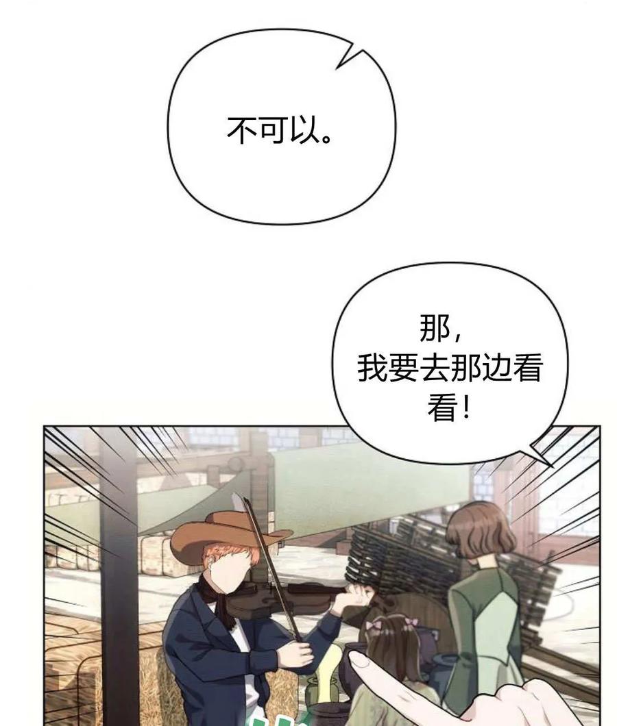 《阿斯塔特》第56话 第134页