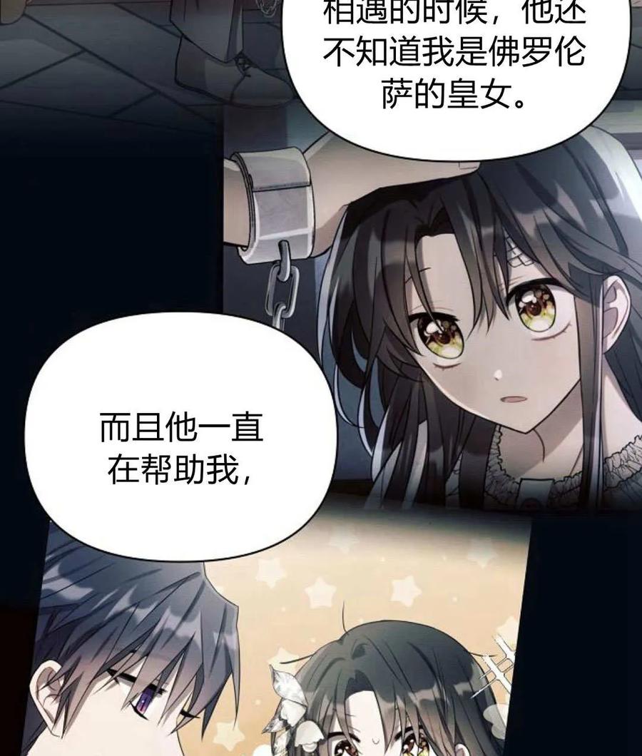 《阿斯塔特》第56话 第44页