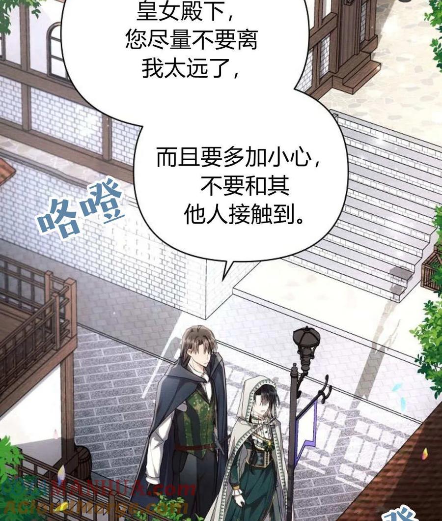 《阿斯塔特》第56话 第129页