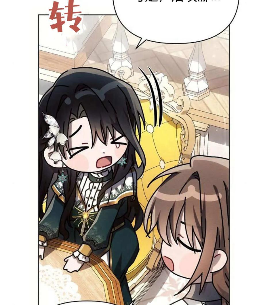 《阿斯塔特》第56话 第111页