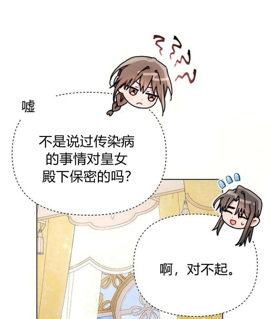《阿斯塔特》第56话 第119页