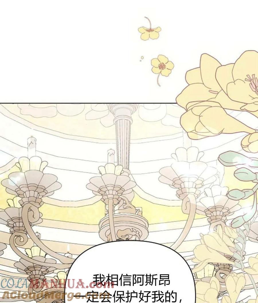 《阿斯塔特》第56话 第121页