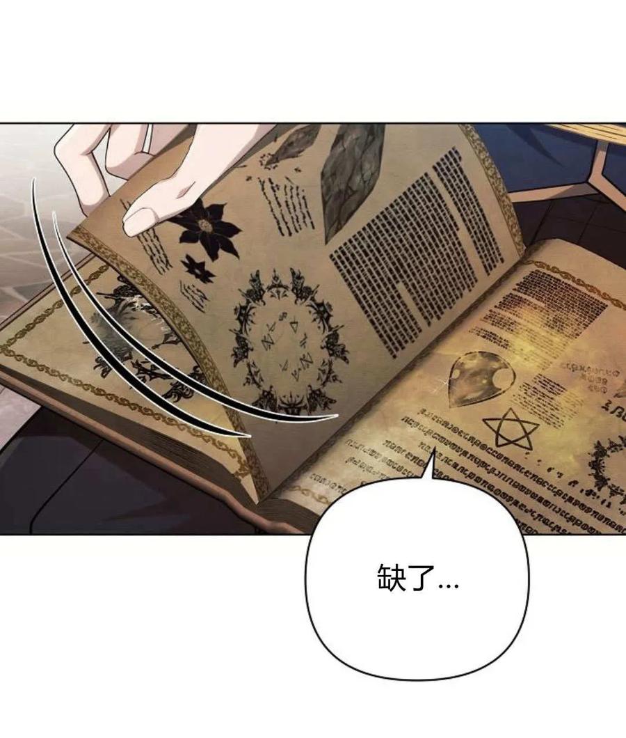 《阿斯塔特》第57话 第127页