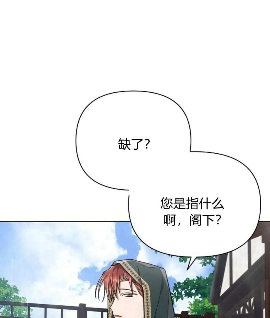 《阿斯塔特》第57话 第128页
