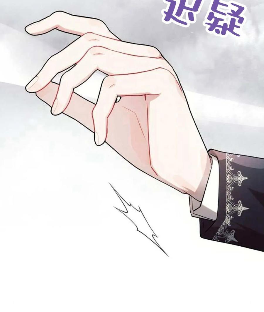 《阿斯塔特》第57话 第11页